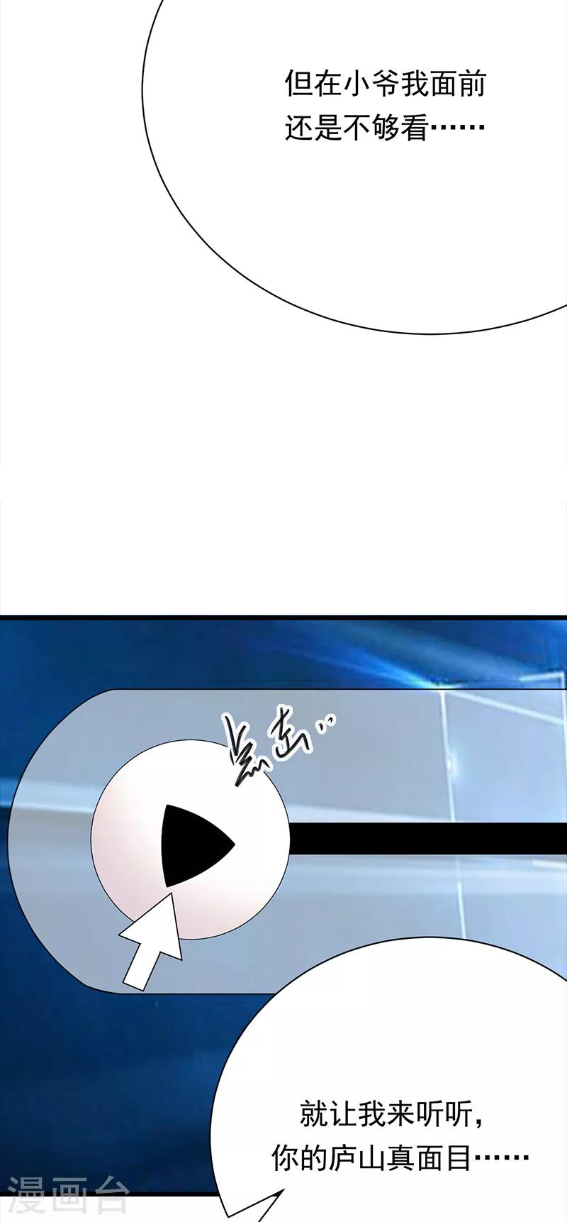 第87话 意外之人-第88话