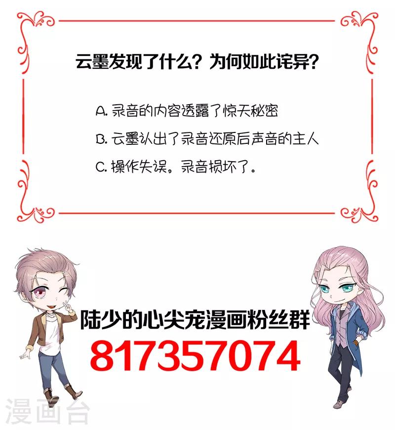 第87话 意外之人-第88话