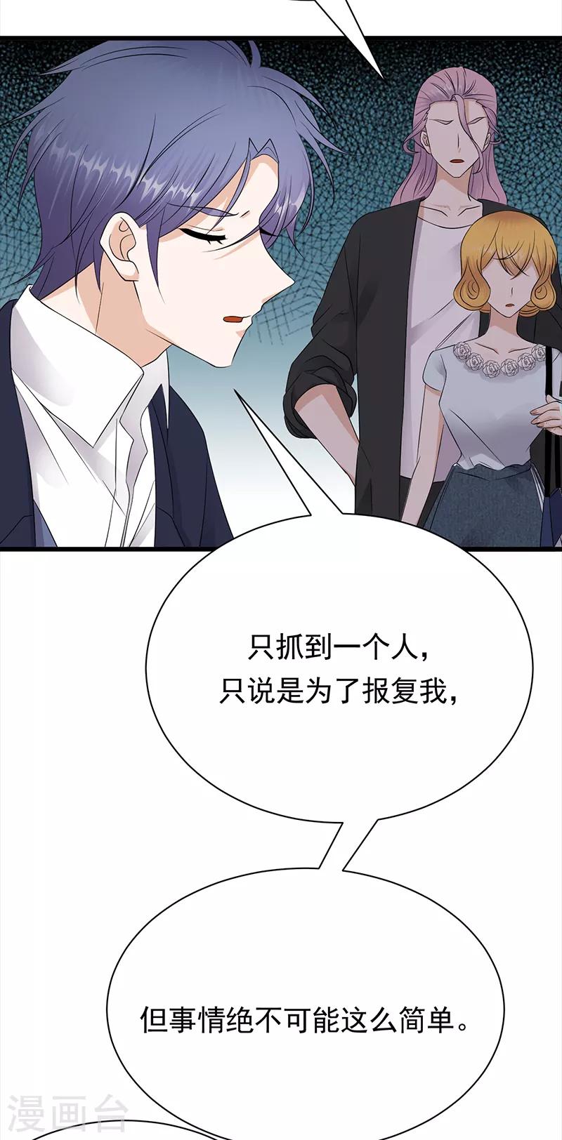 第87话 意外之人-第88话