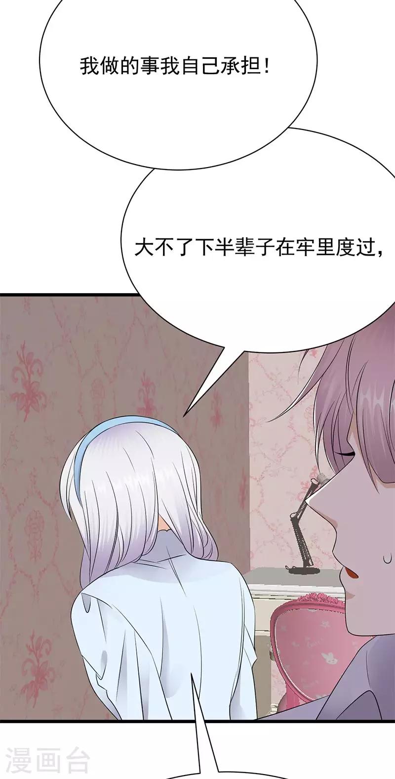 第89话 柳暗花明-第90话