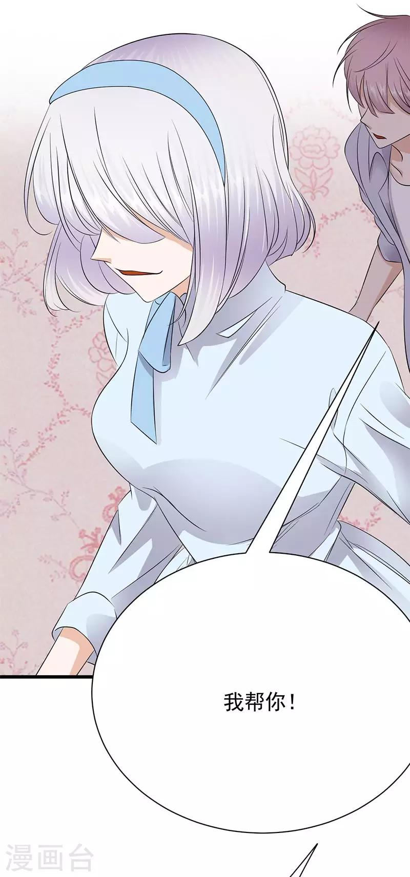 第89话 柳暗花明-第90话