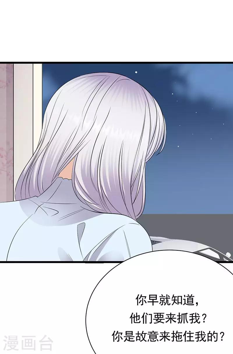 第89话 柳暗花明-第90话