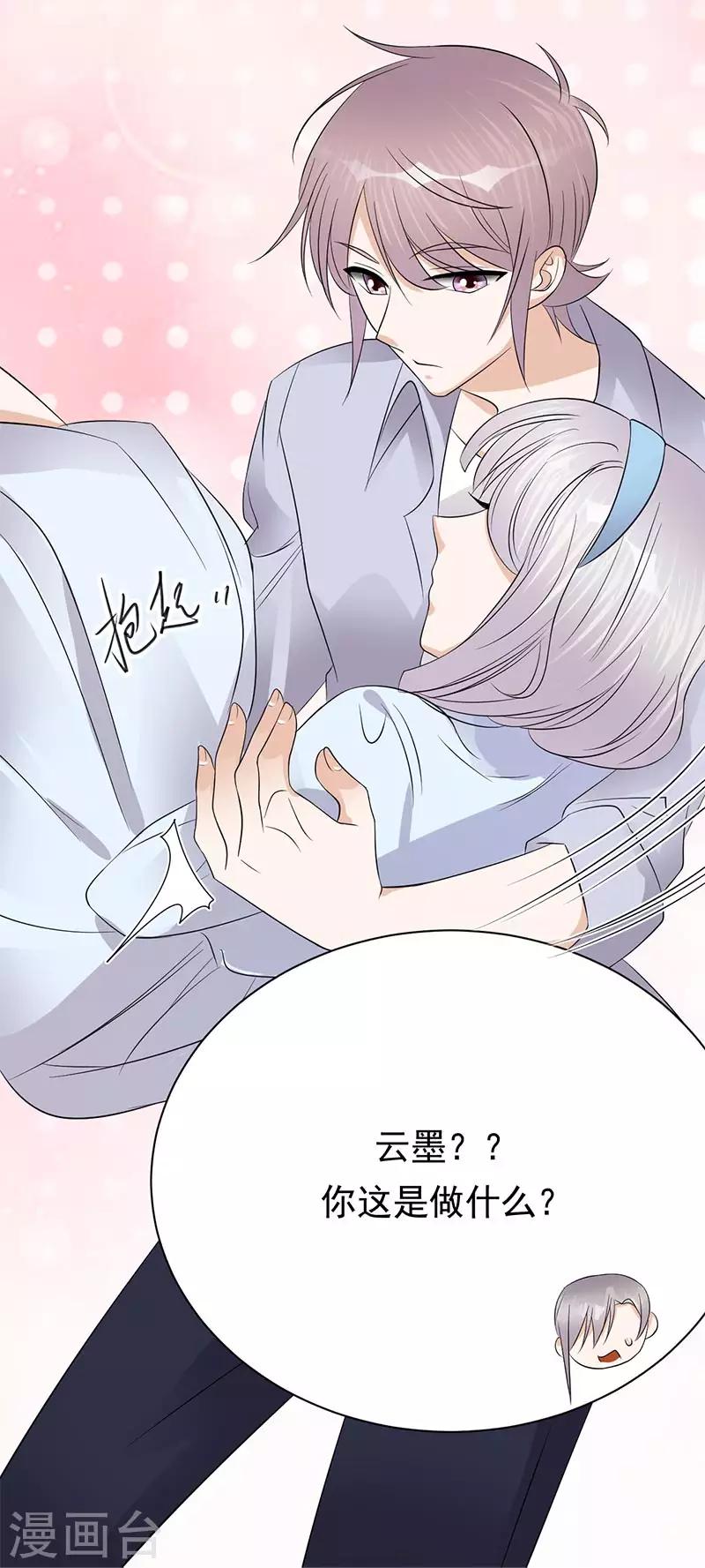 第89话 柳暗花明-第90话