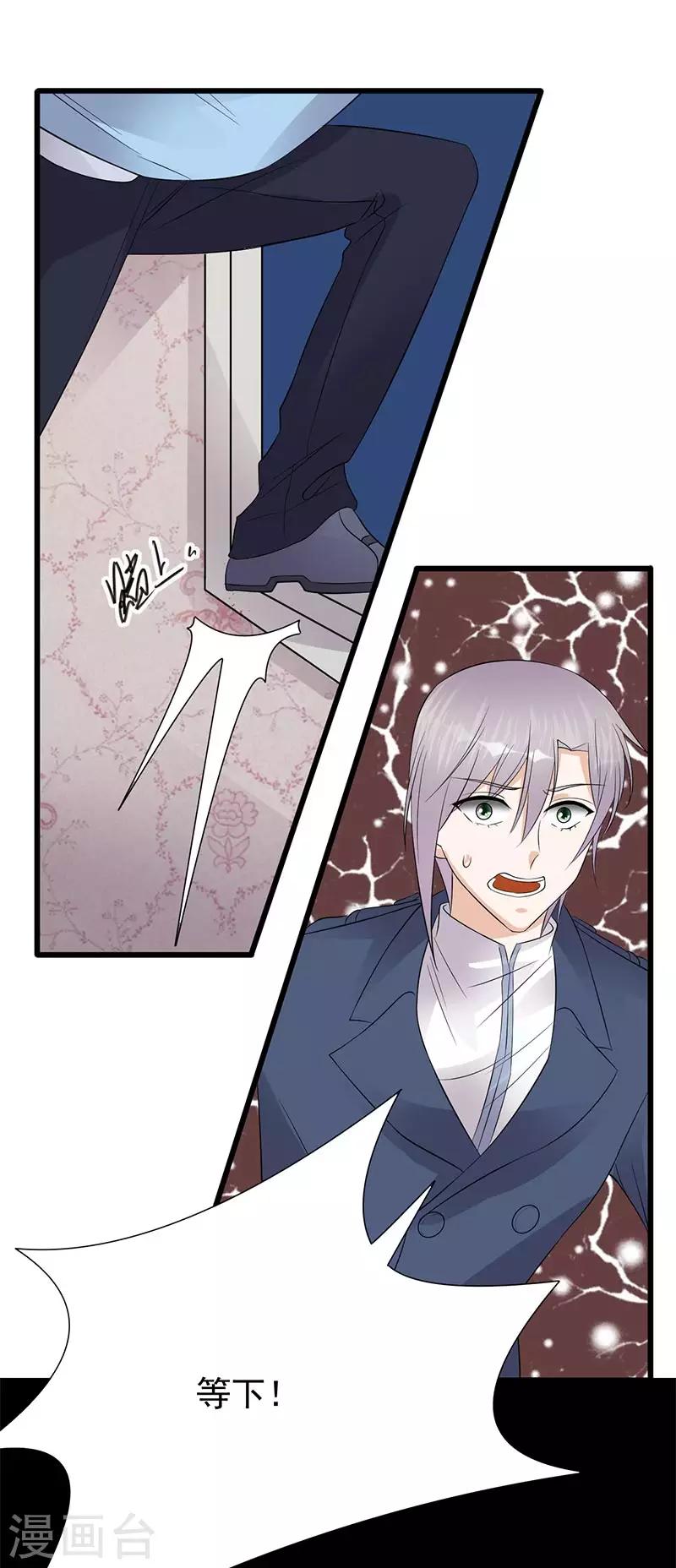 第89话 柳暗花明-第90话