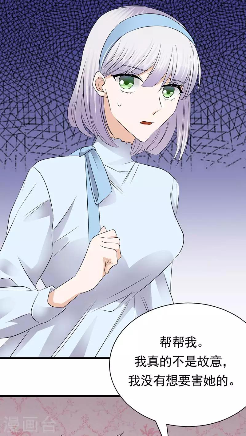 第89话 柳暗花明-第90话