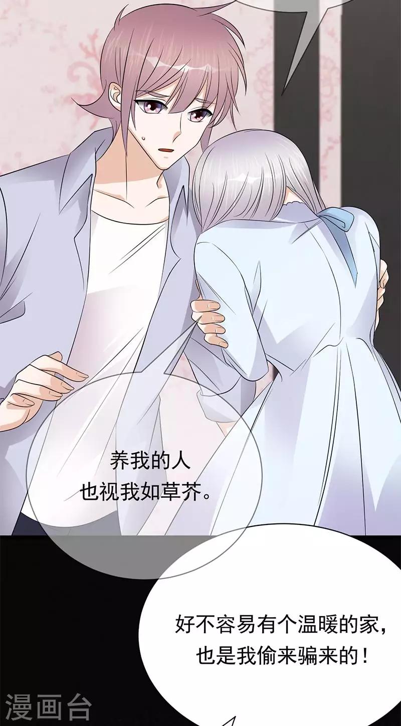 第89话 柳暗花明-第90话