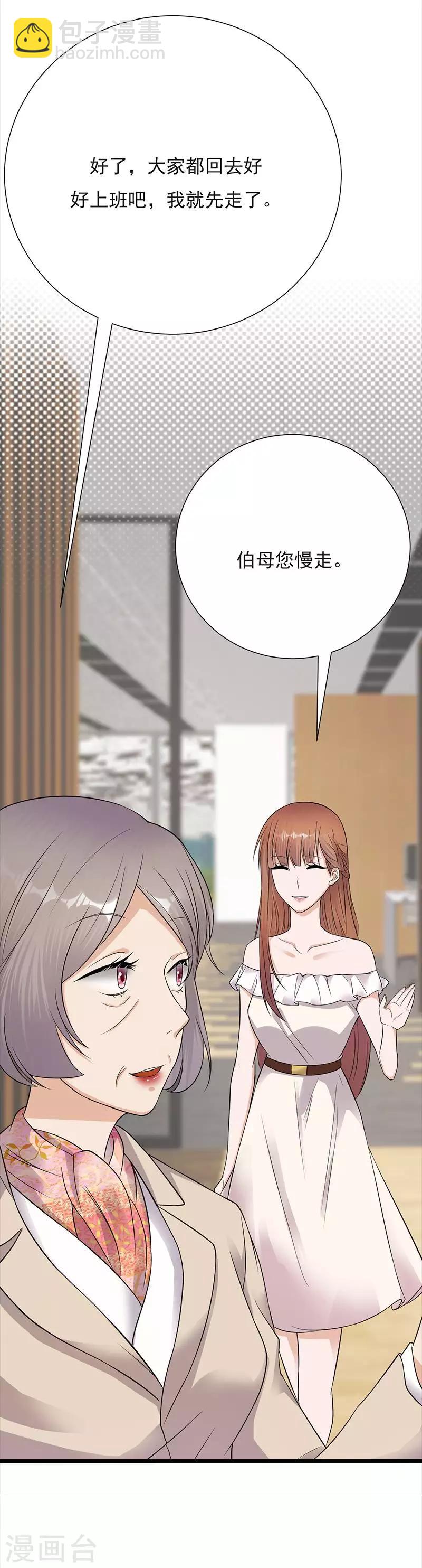 第9话 豪门标配恶婆婆-第10话