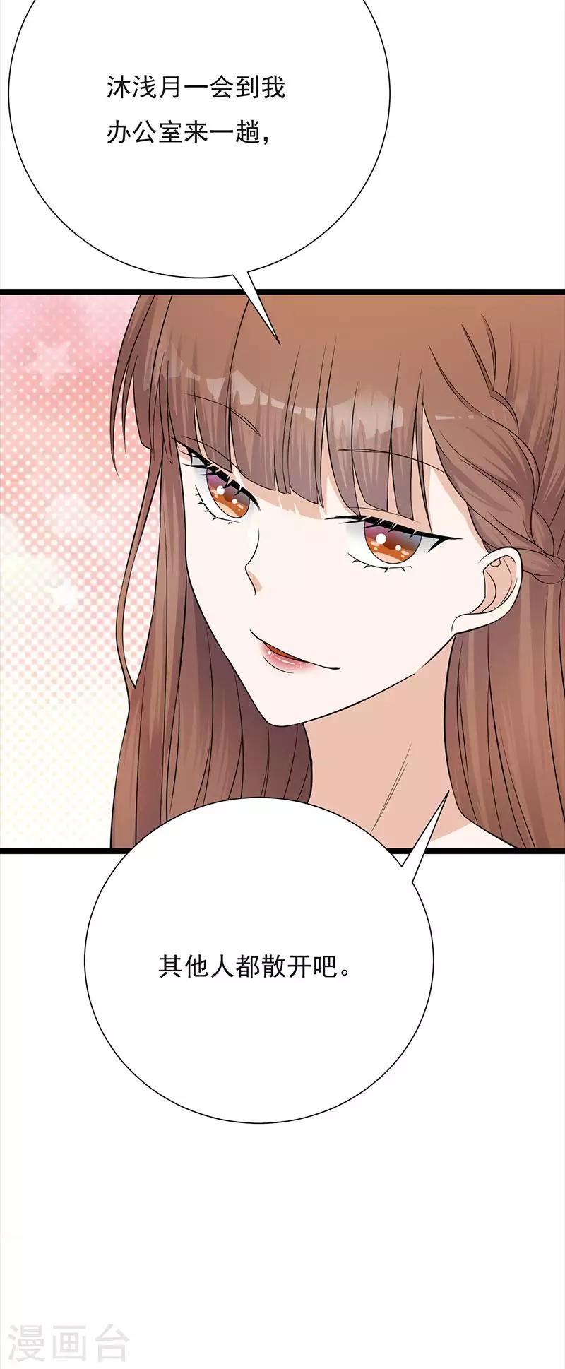 第9话 豪门标配恶婆婆-第10话