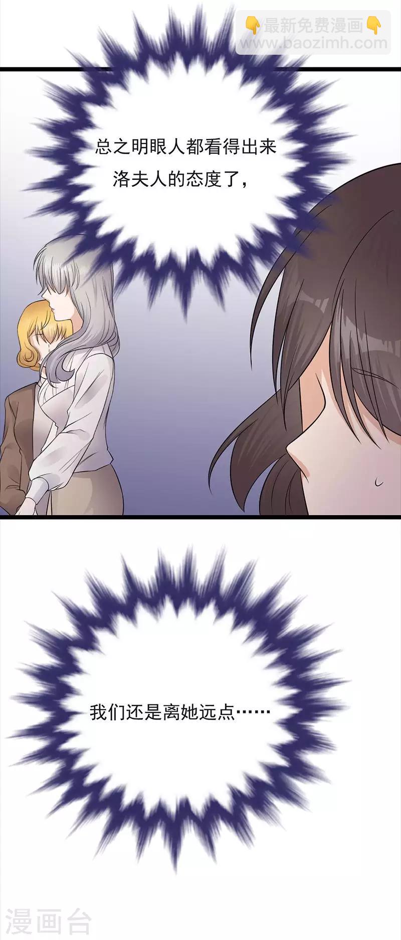 第9话 豪门标配恶婆婆-第10话