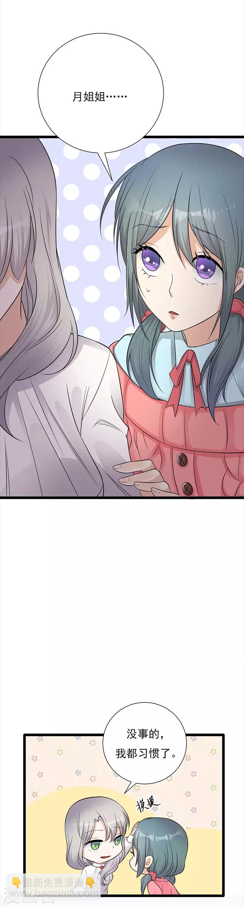 第9话 豪门标配恶婆婆-第10话