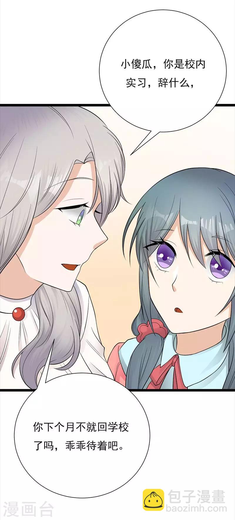 第9话 豪门标配恶婆婆-第10话