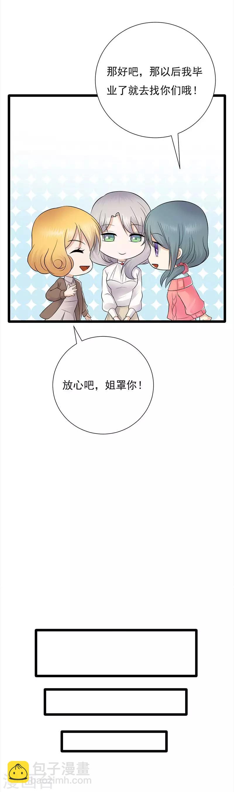 第9话 豪门标配恶婆婆-第10话