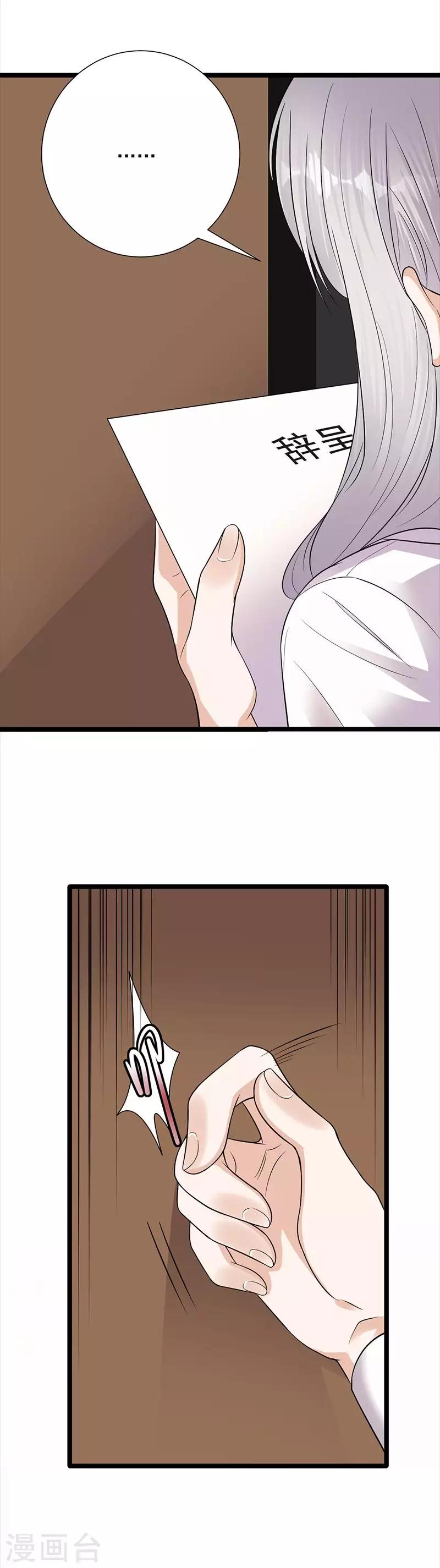 第9话 豪门标配恶婆婆-第10话