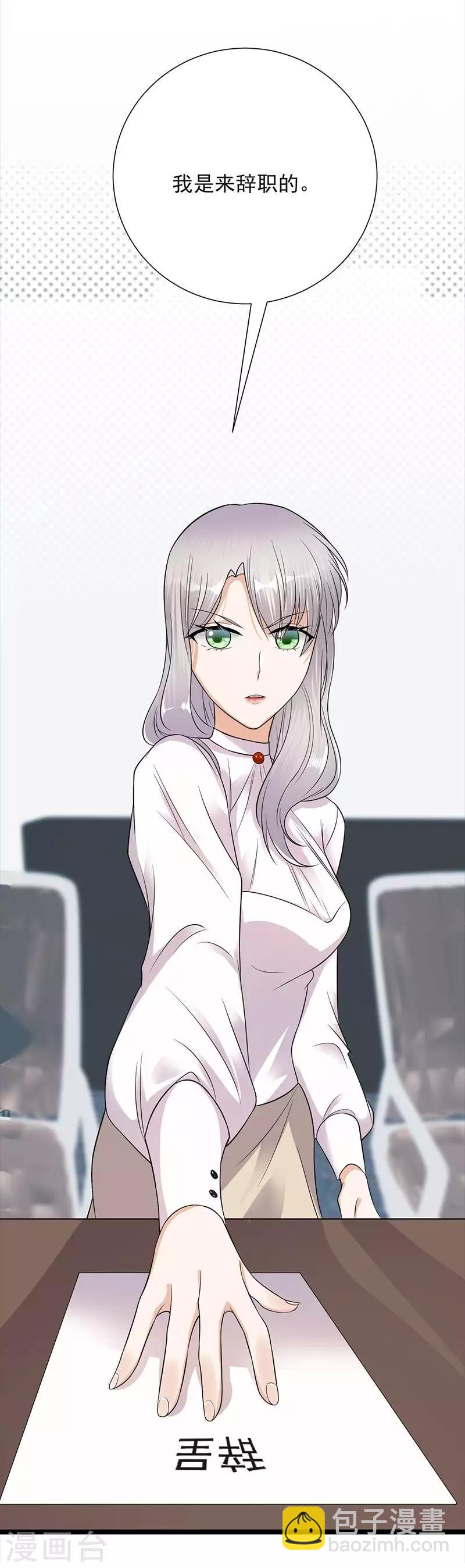 第9话 豪门标配恶婆婆-第10话