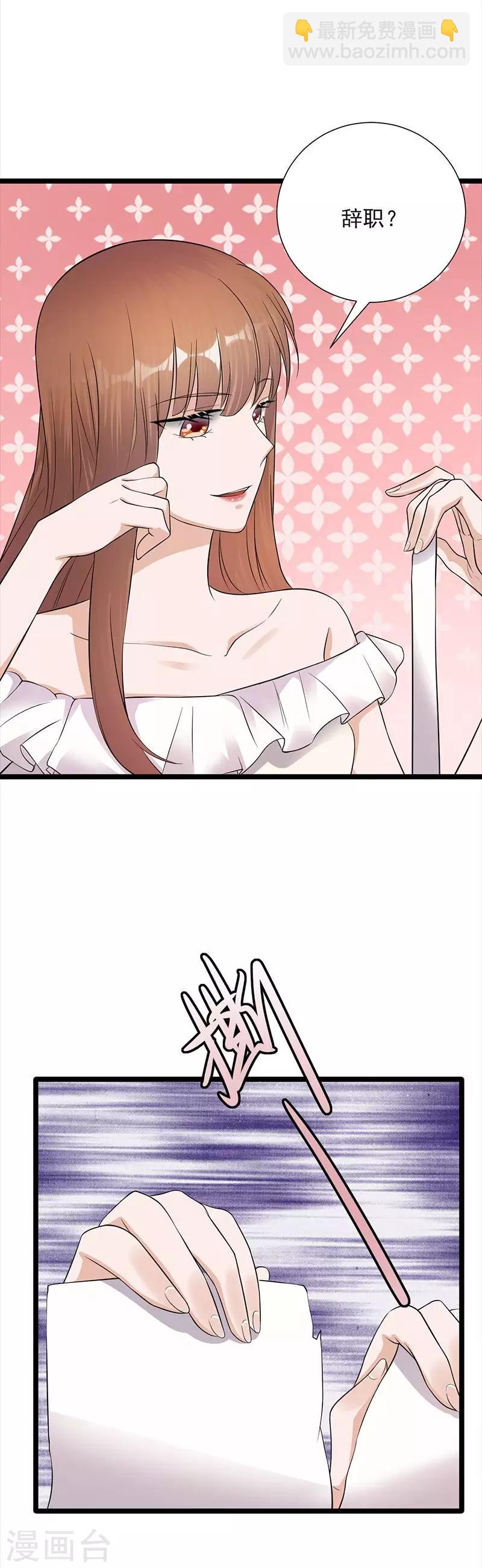 第9话 豪门标配恶婆婆-第10话