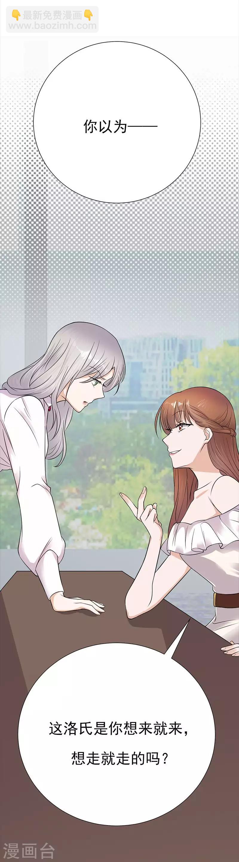 第9话 豪门标配恶婆婆-第10话