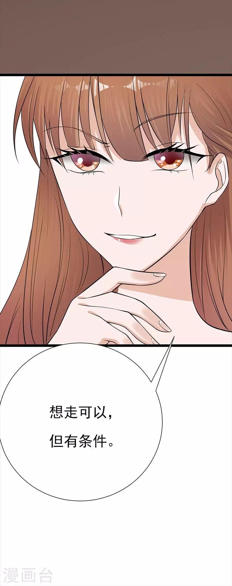 第9话 豪门标配恶婆婆-第10话