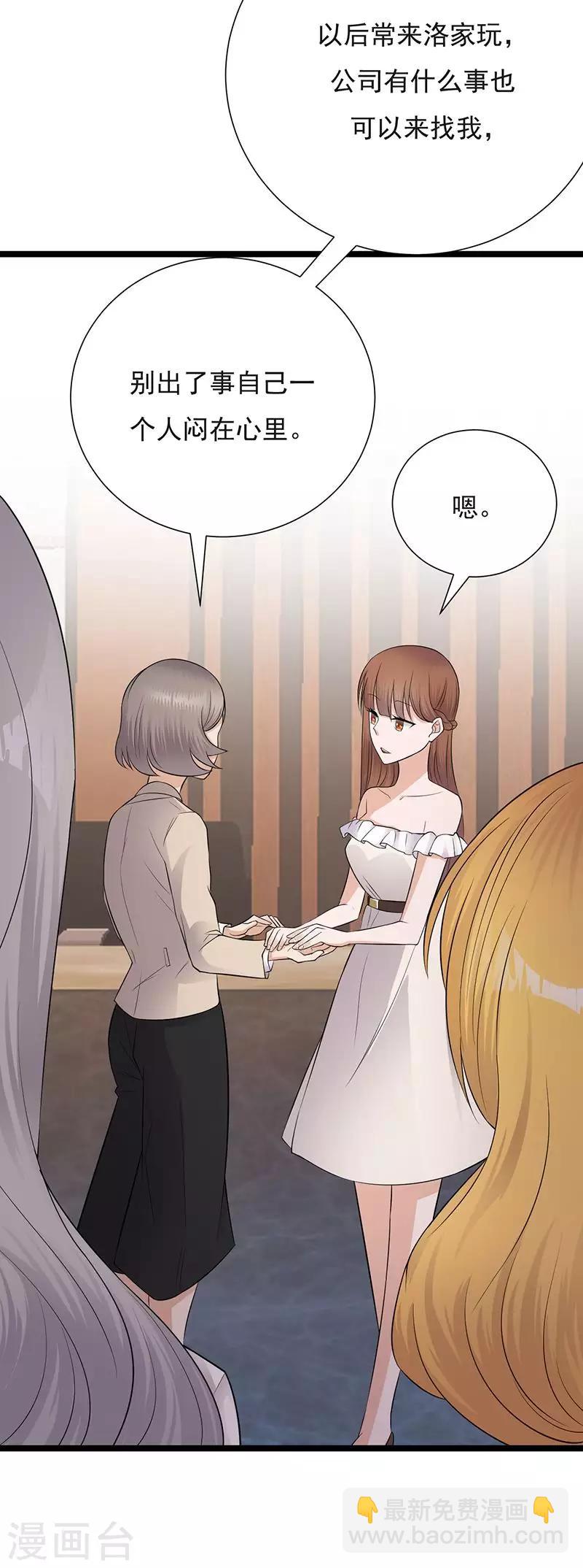 第9话 豪门标配恶婆婆-第10话