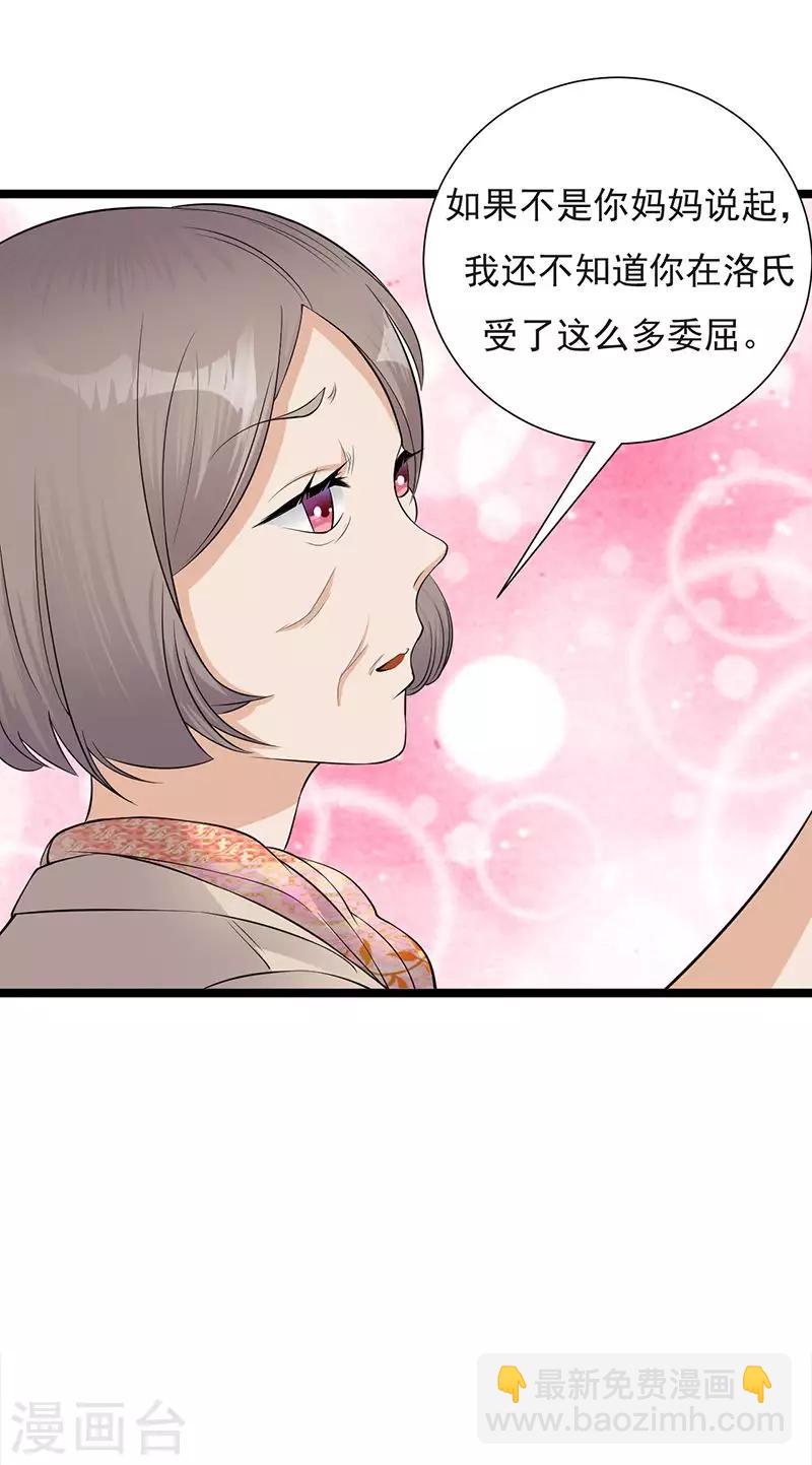 第9话 豪门标配恶婆婆-第10话