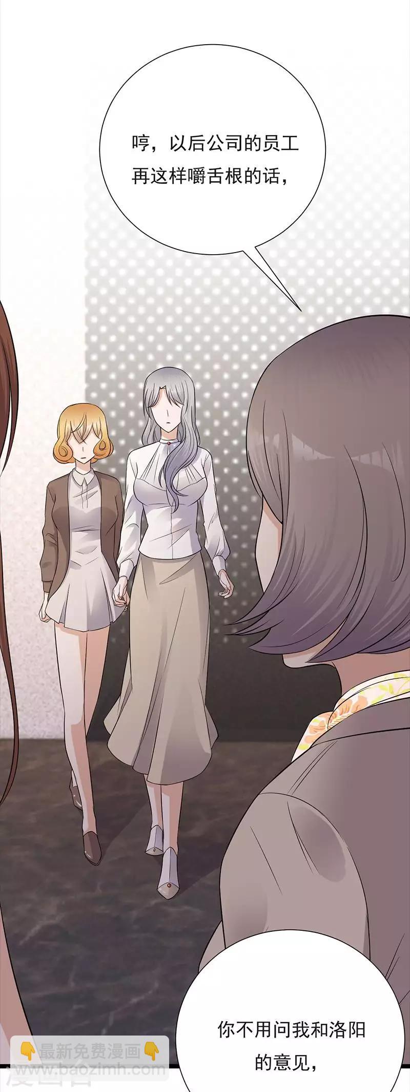 第9话 豪门标配恶婆婆-第10话