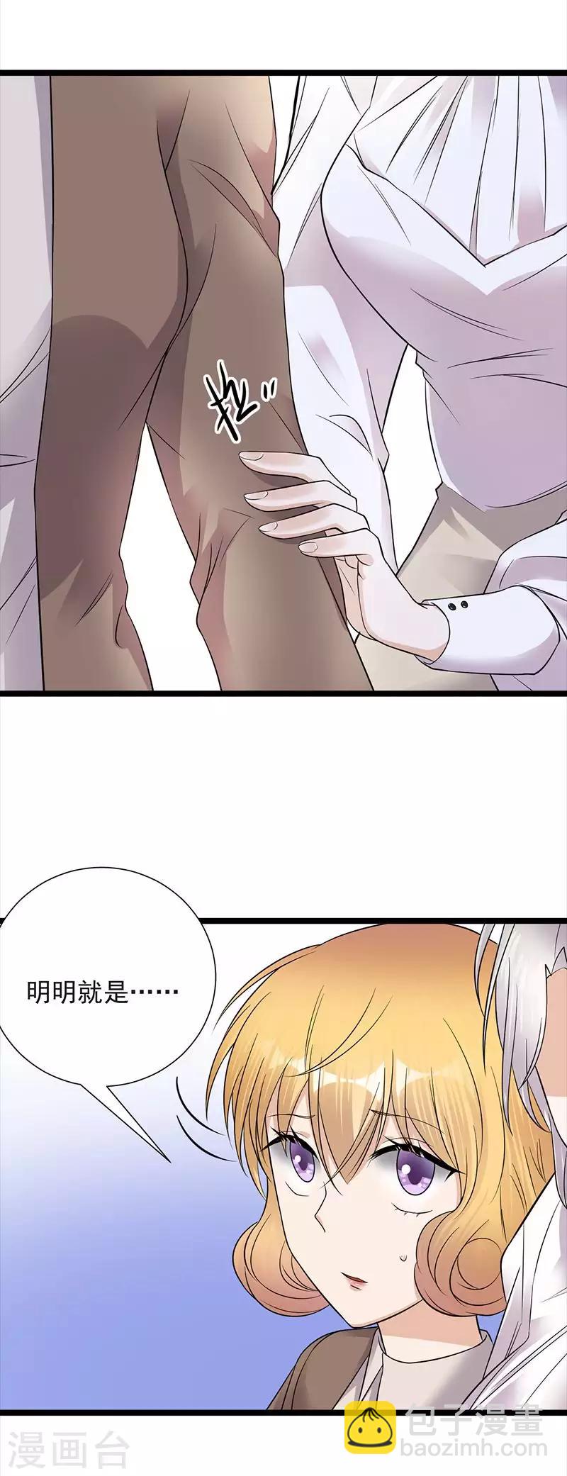 第9话 豪门标配恶婆婆-第10话