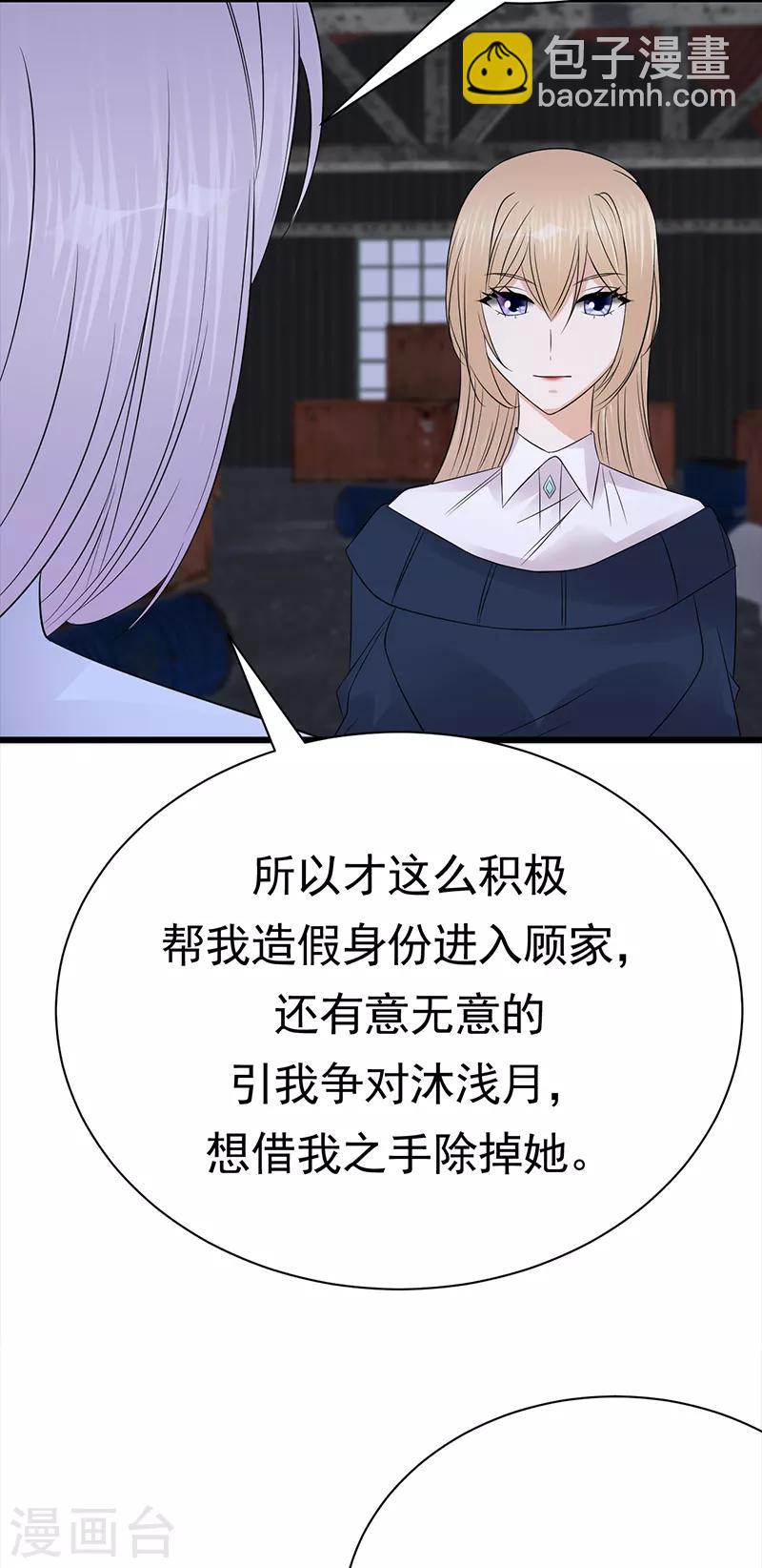 第91话 微笑之下-第92话