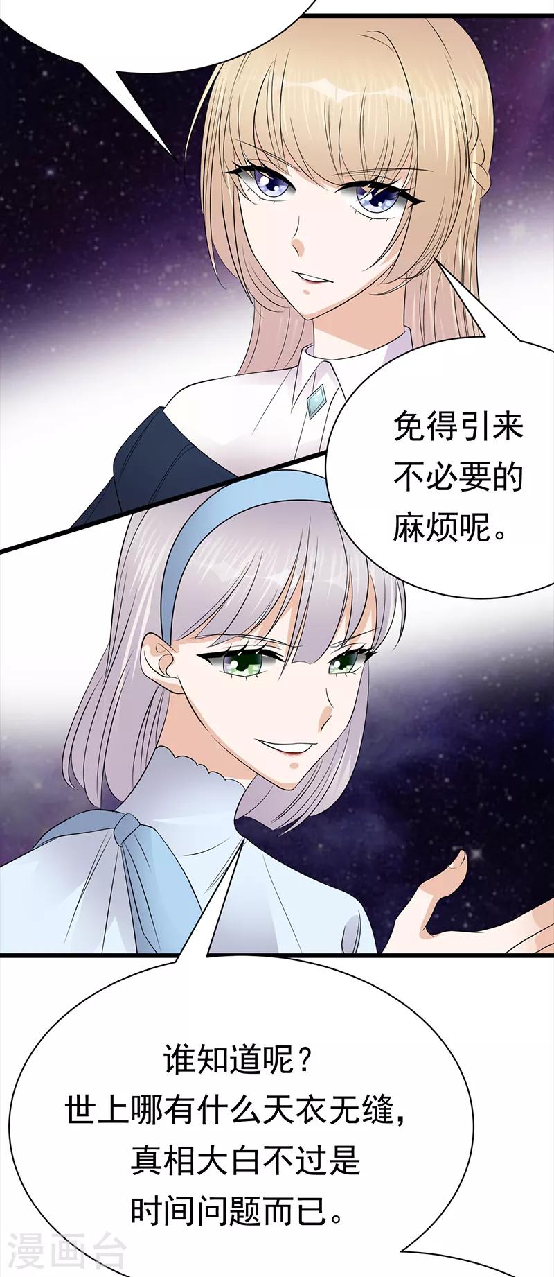 第91话 微笑之下-第92话