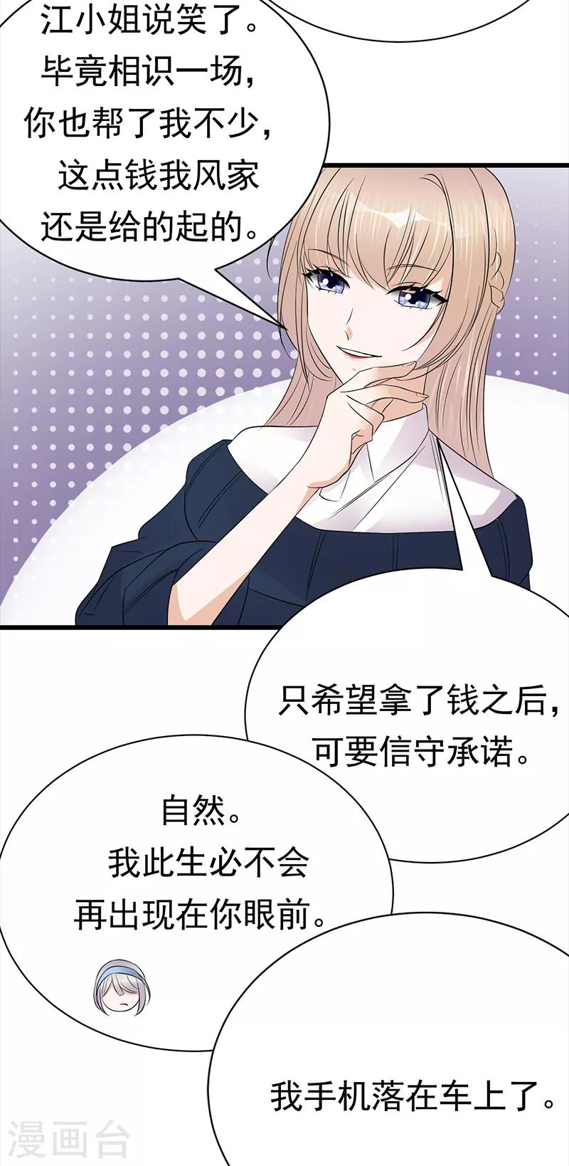 第91话 微笑之下-第92话