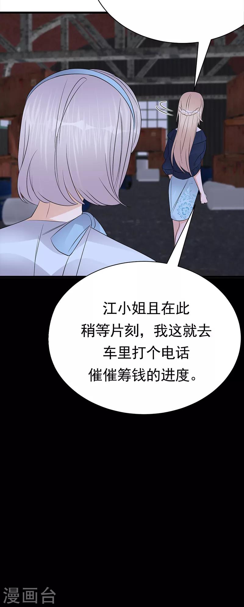 陸少的心尖寵 - 第91話 微笑之下 - 2