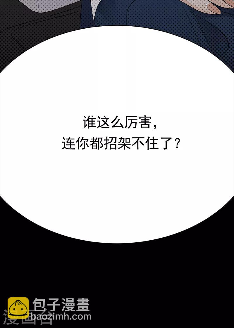 第91话 微笑之下-第92话