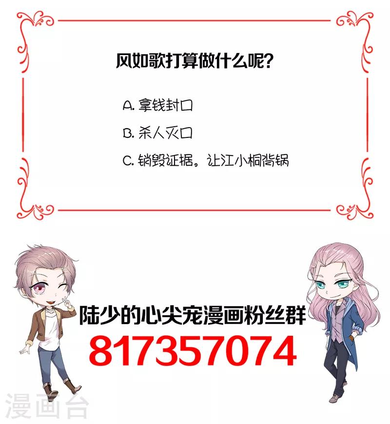 第91话 微笑之下-第92话