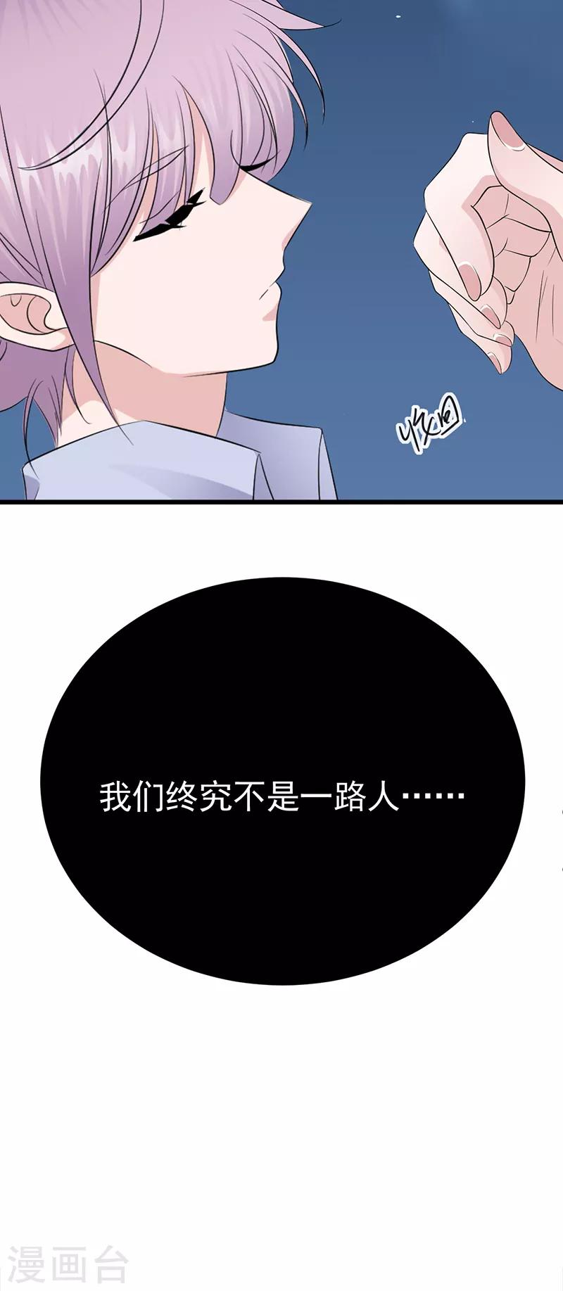 第91话 微笑之下-第92话