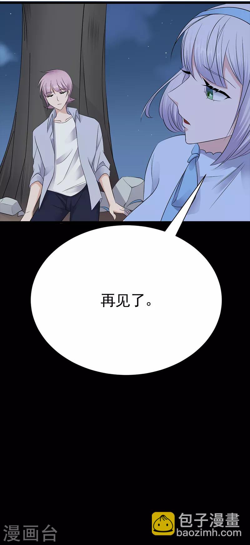 第91话 微笑之下-第92话