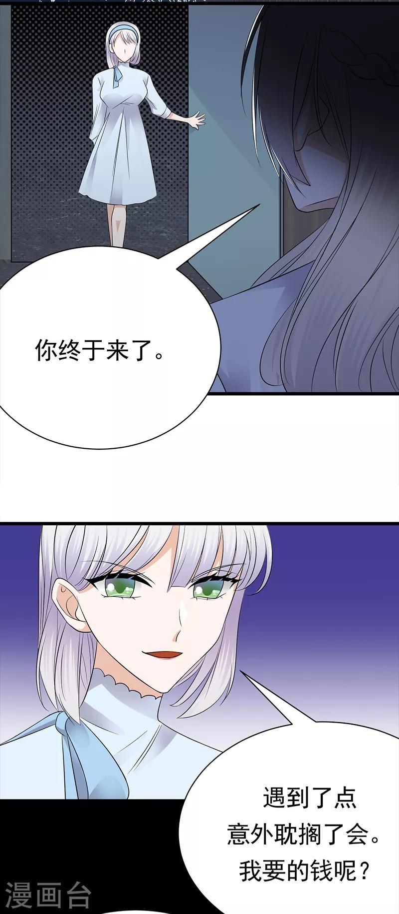 第91话 微笑之下-第92话