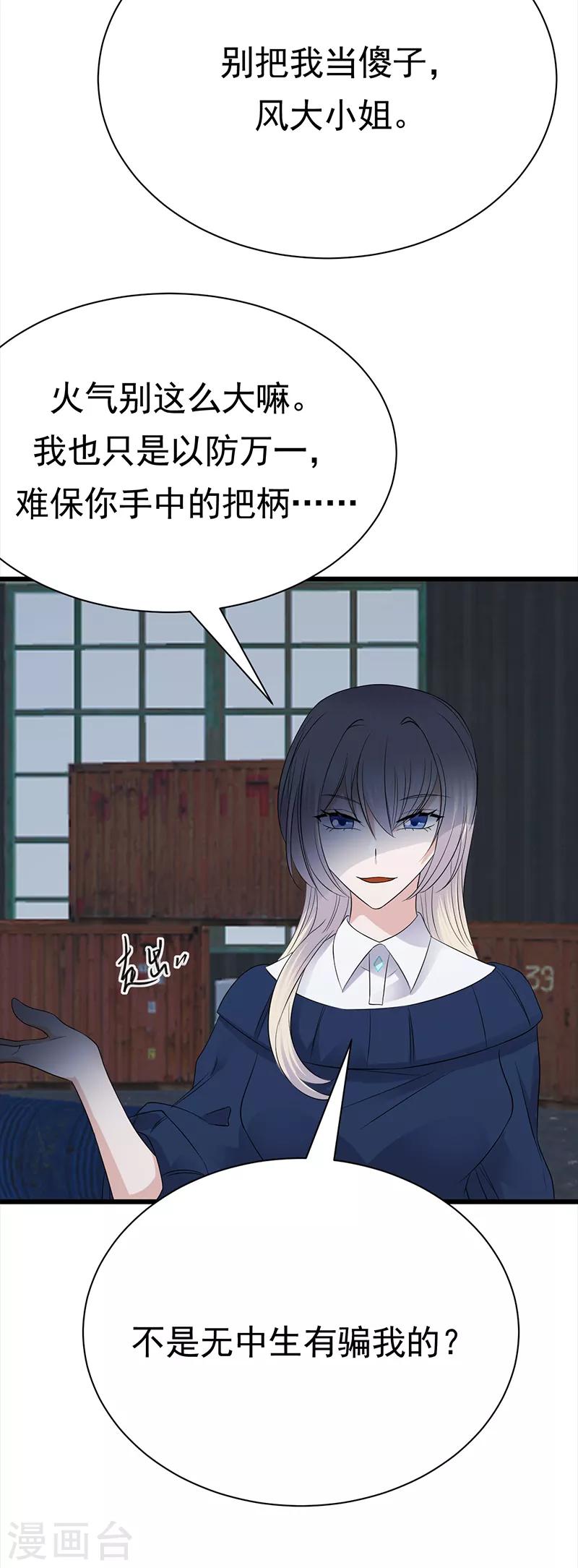 第91话 微笑之下-第92话