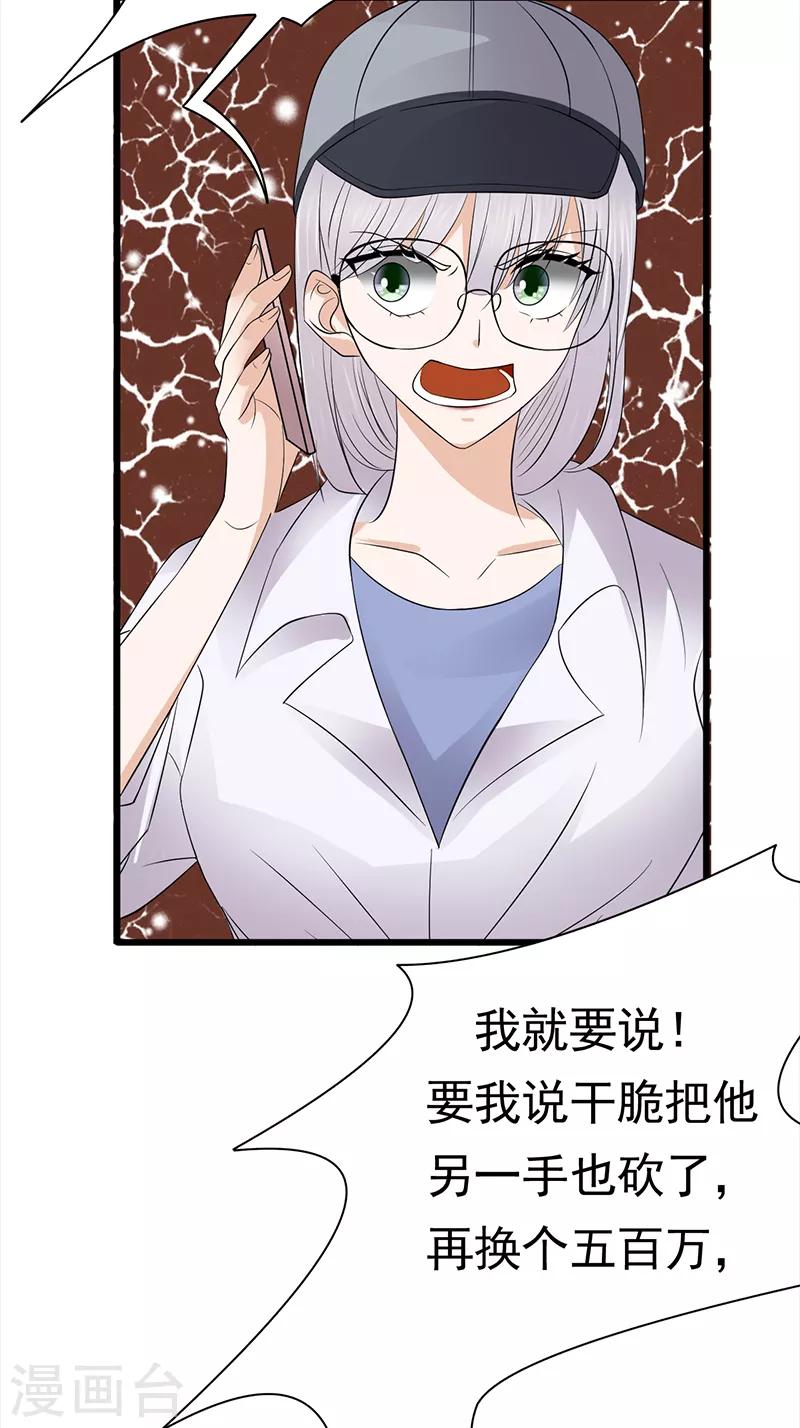 第93话 血浓于水-第94话