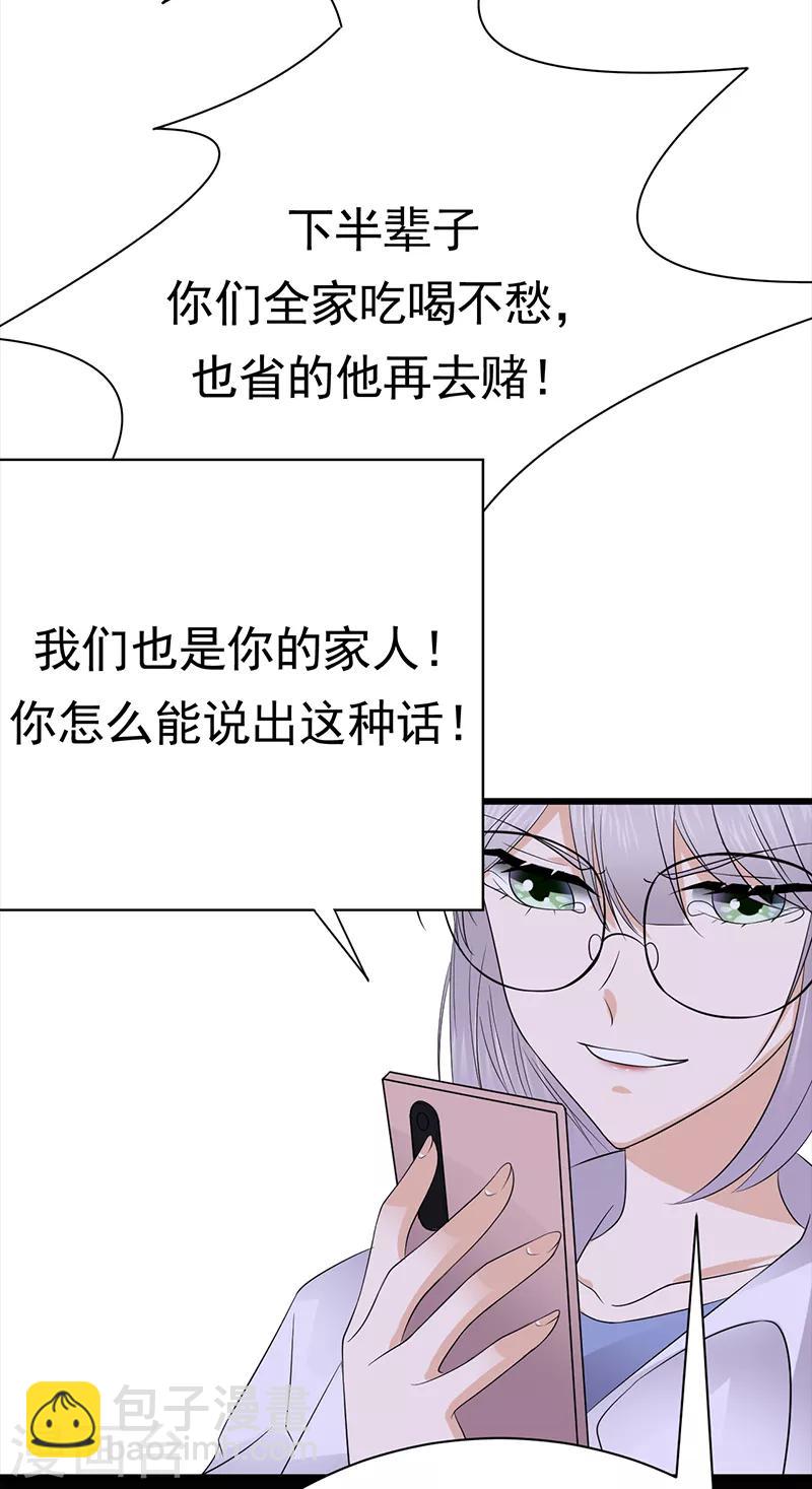 第93话 血浓于水-第94话