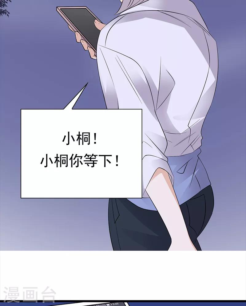 第93话 血浓于水-第94话