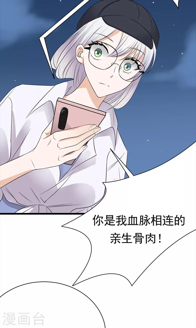 第93话 血浓于水-第94话