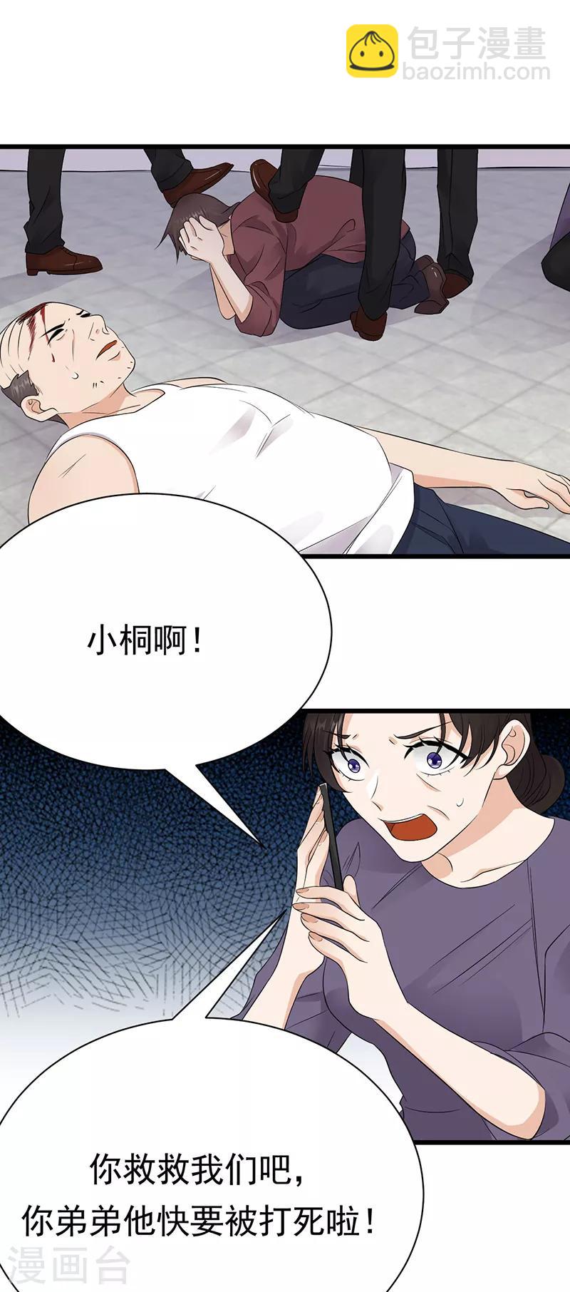 第93话 血浓于水-第94话