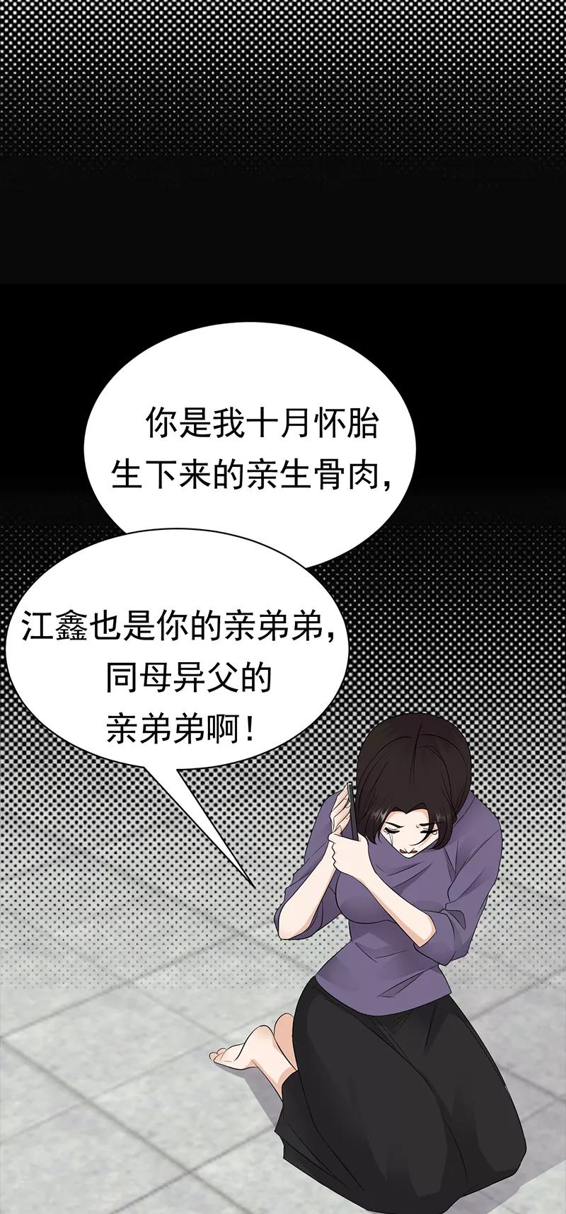 第93话 血浓于水-第94话