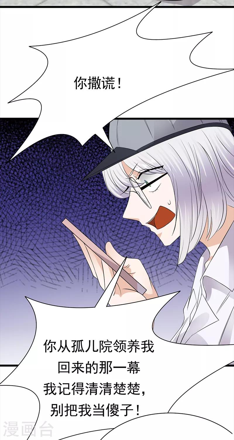 第93话 血浓于水-第94话