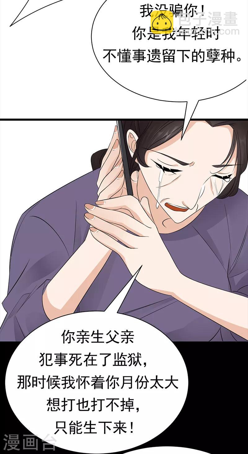 第93话 血浓于水-第94话