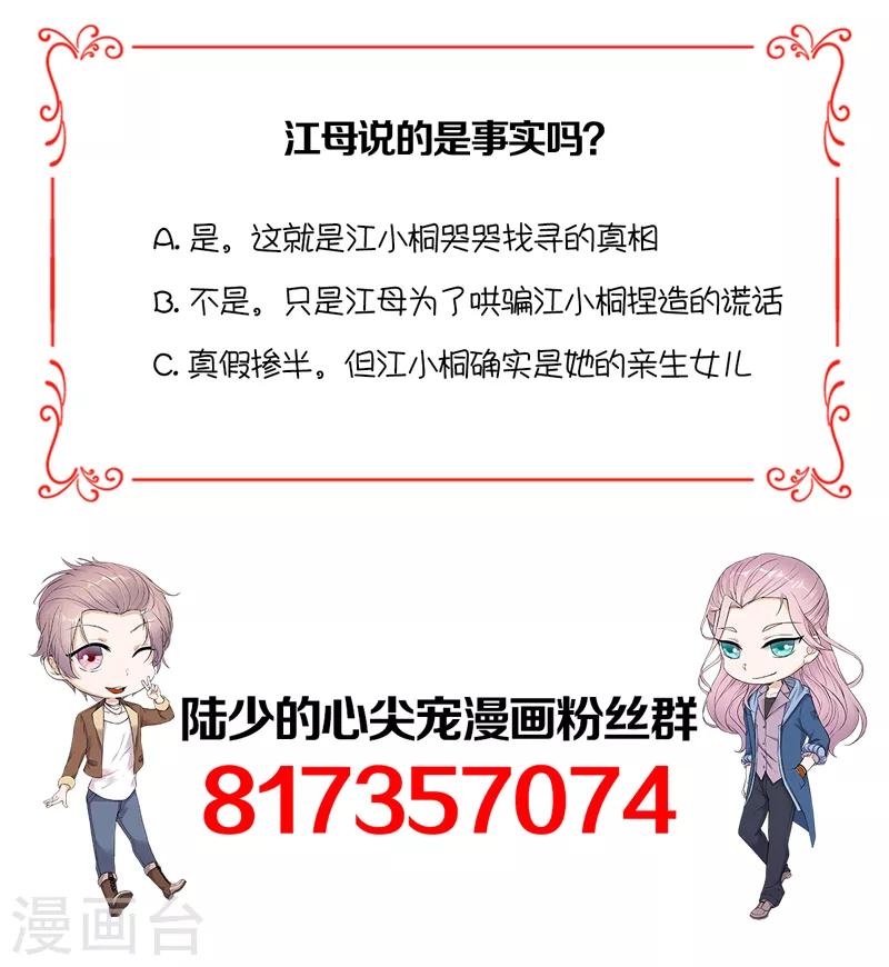 第93话 血浓于水-第94话