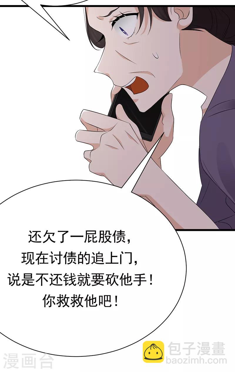 第93话 血浓于水-第94话