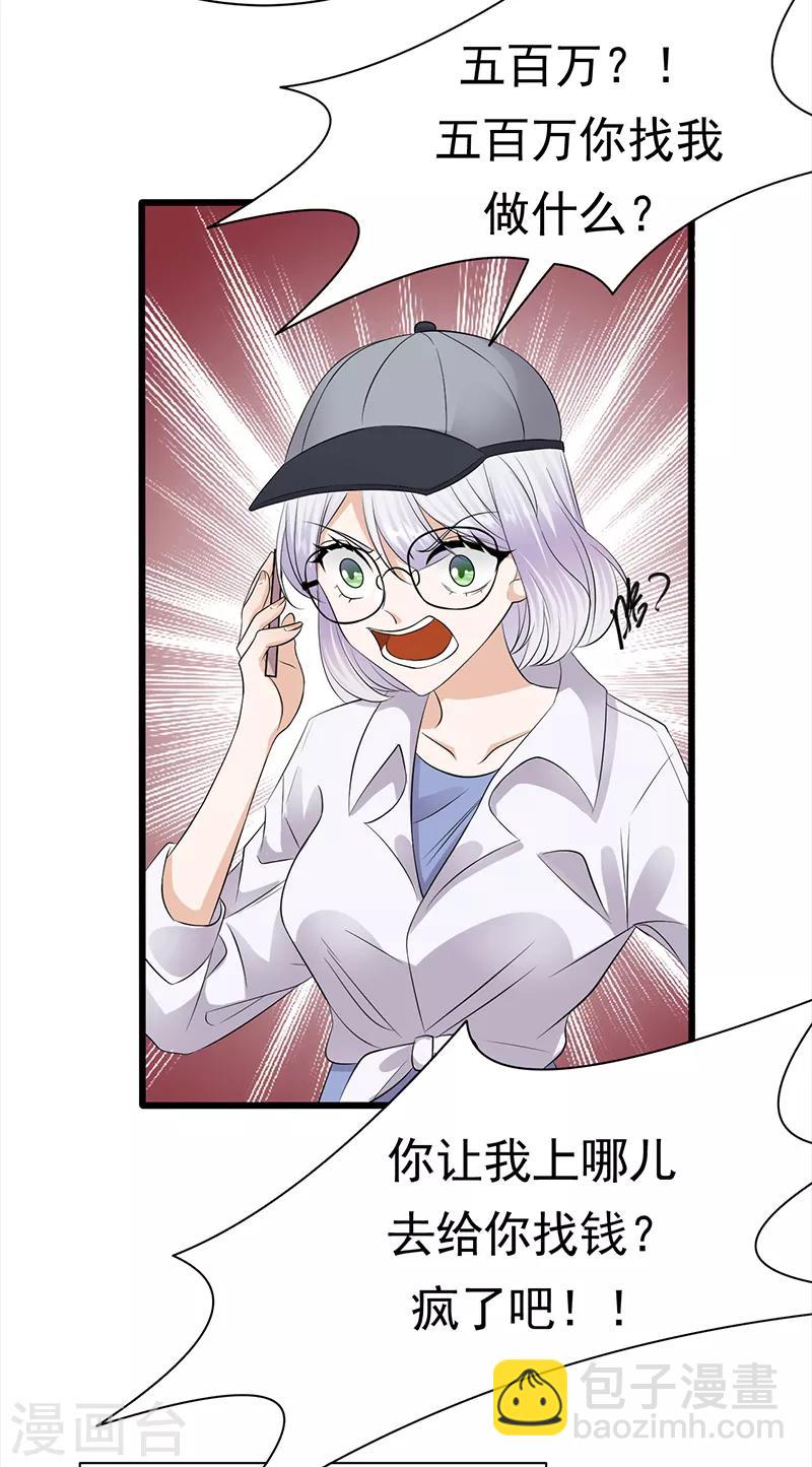 第93话 血浓于水-第94话