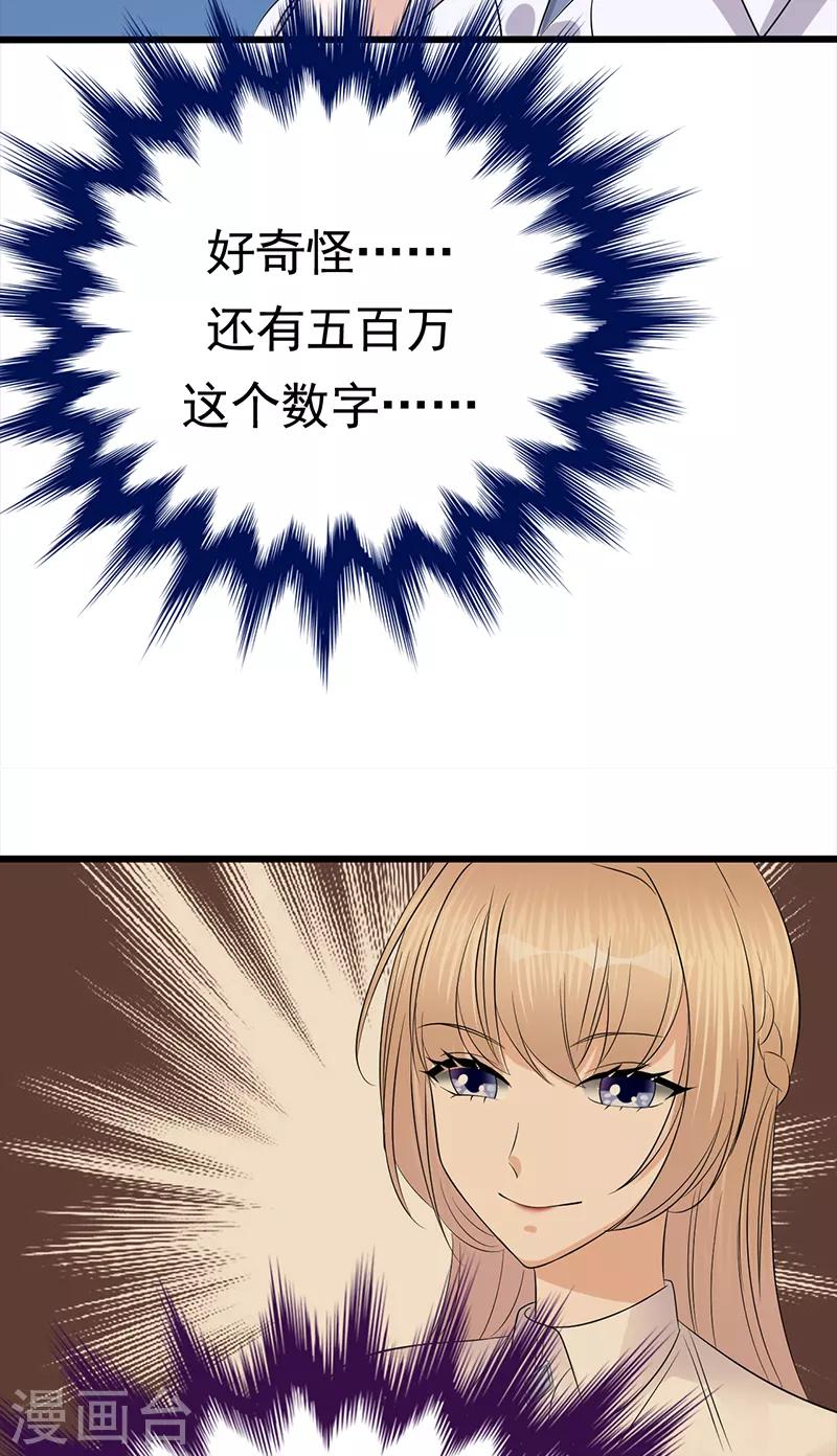 第93话 血浓于水-第94话