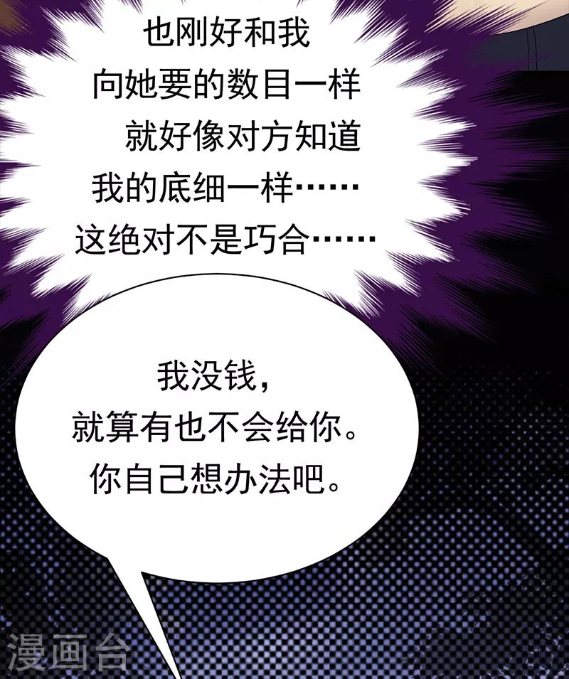 第93话 血浓于水-第94话