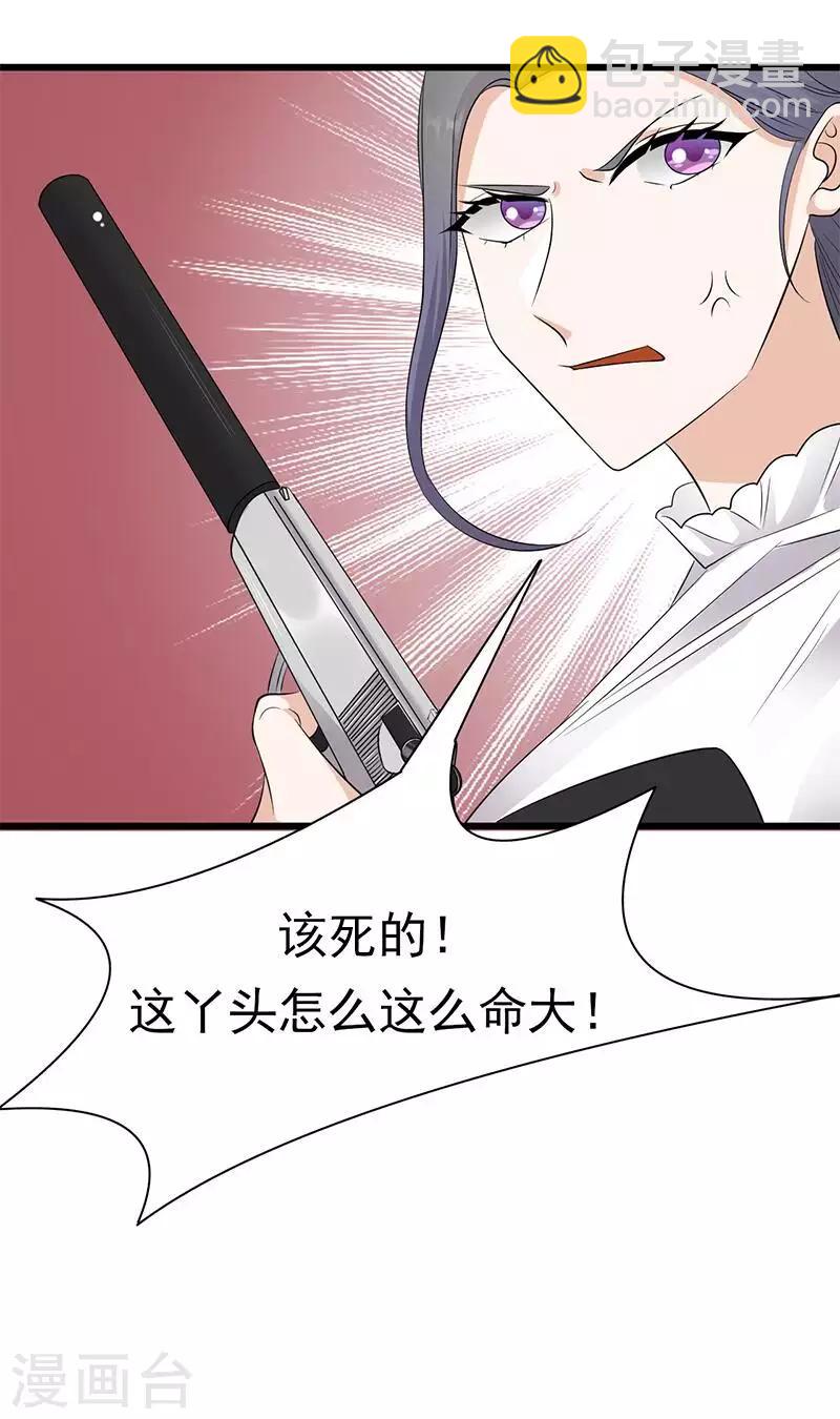 第95话 生死时速-第96话