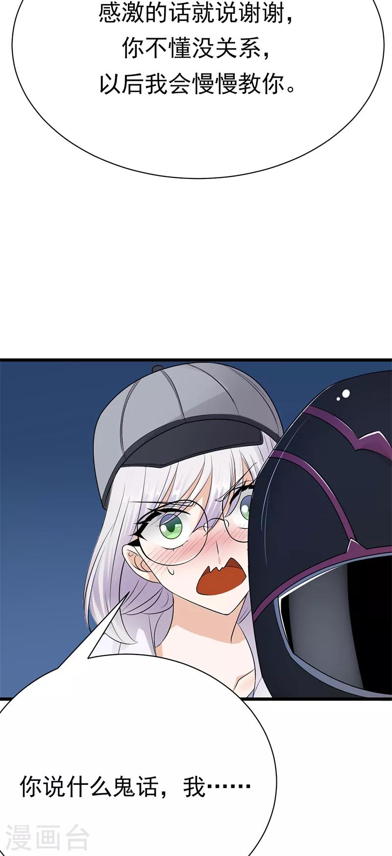 第95话 生死时速-第96话